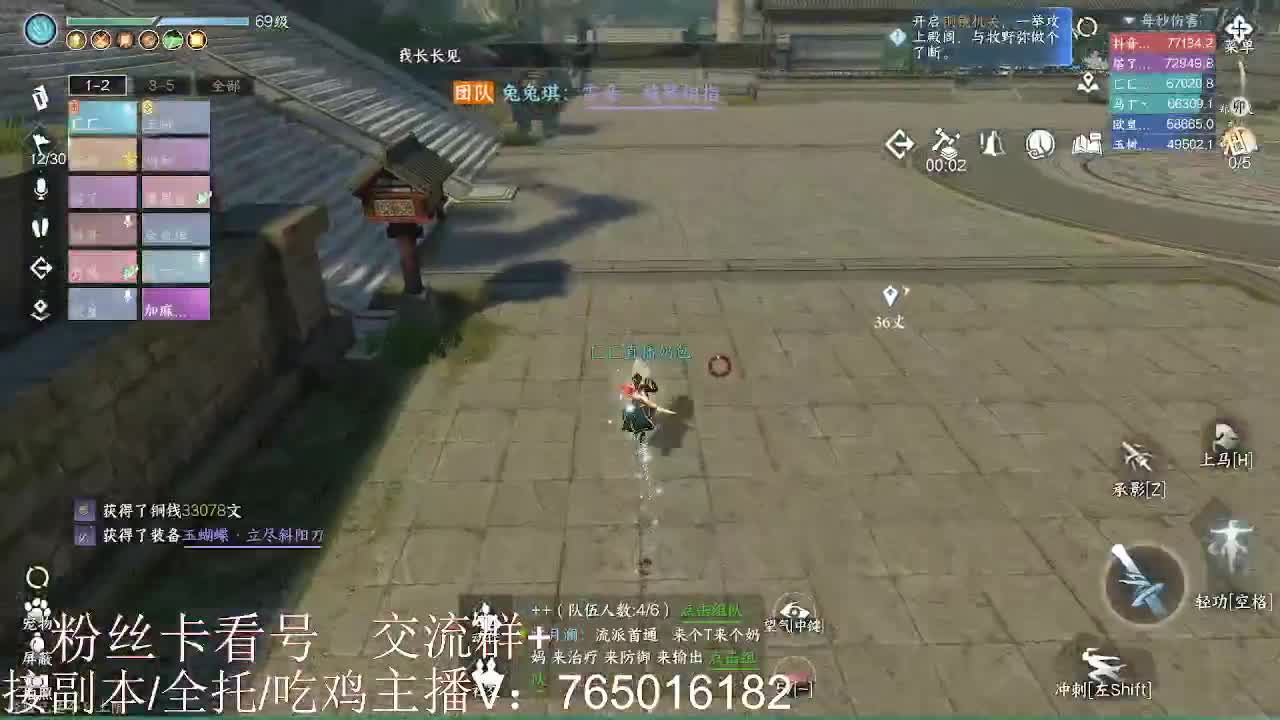 碎梦神相素问调号接各种 第5段