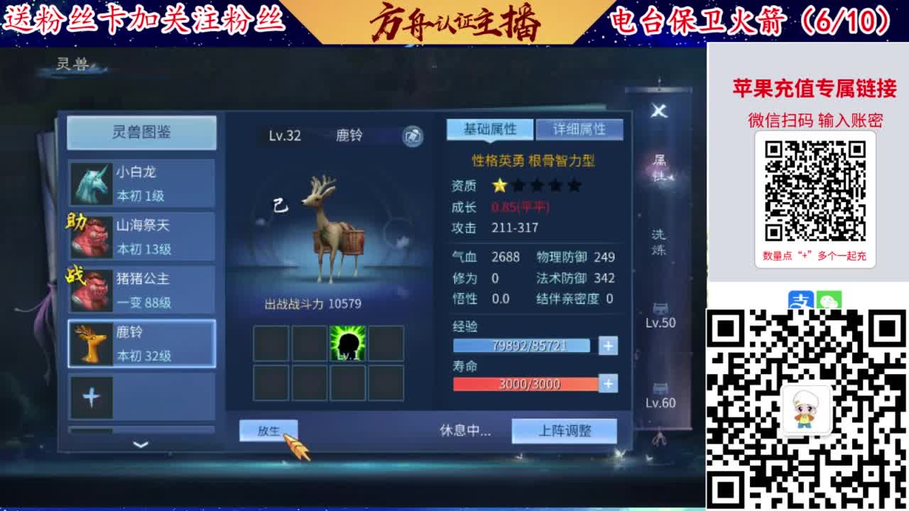 专业强化补缀洗宝宝开性格 第6段