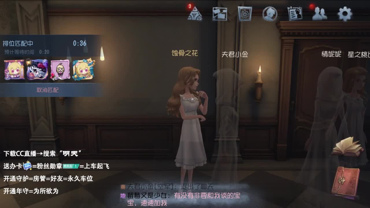 夹子天花板儿碎碎念 第2段