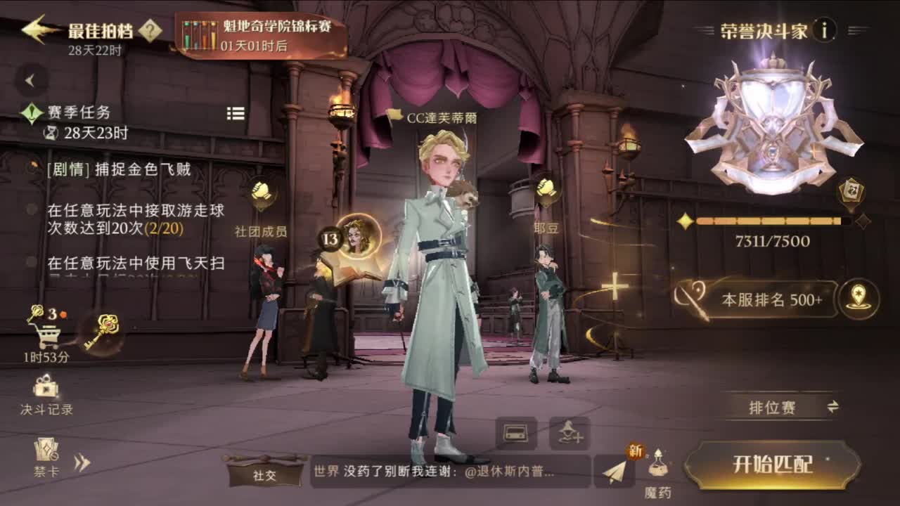 夹子天花板儿碎碎念 第7段
