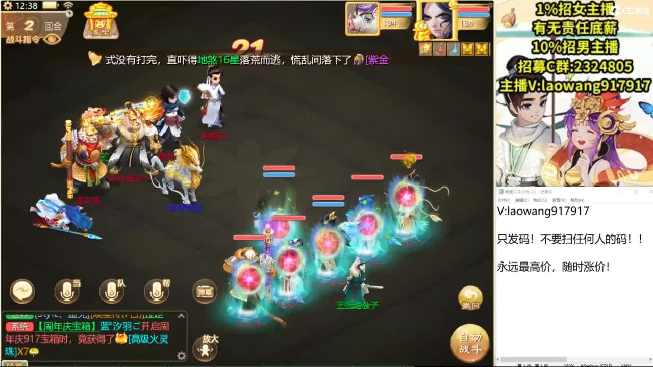 八周年高宝开挖！ 第2段