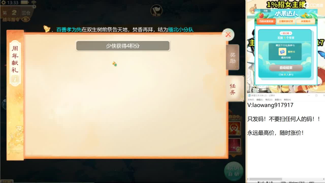 八周年高宝开挖！ 第4段