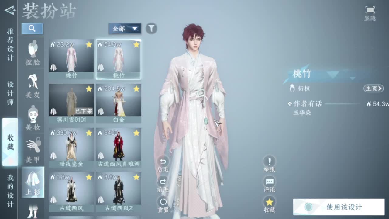 无聊长草中 第4段