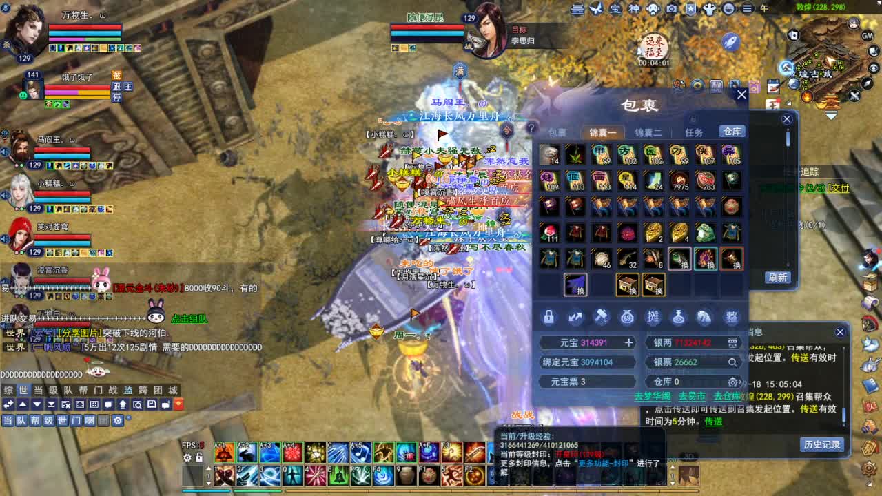 断桥雪敦煌激情！专业看号估号 第2段