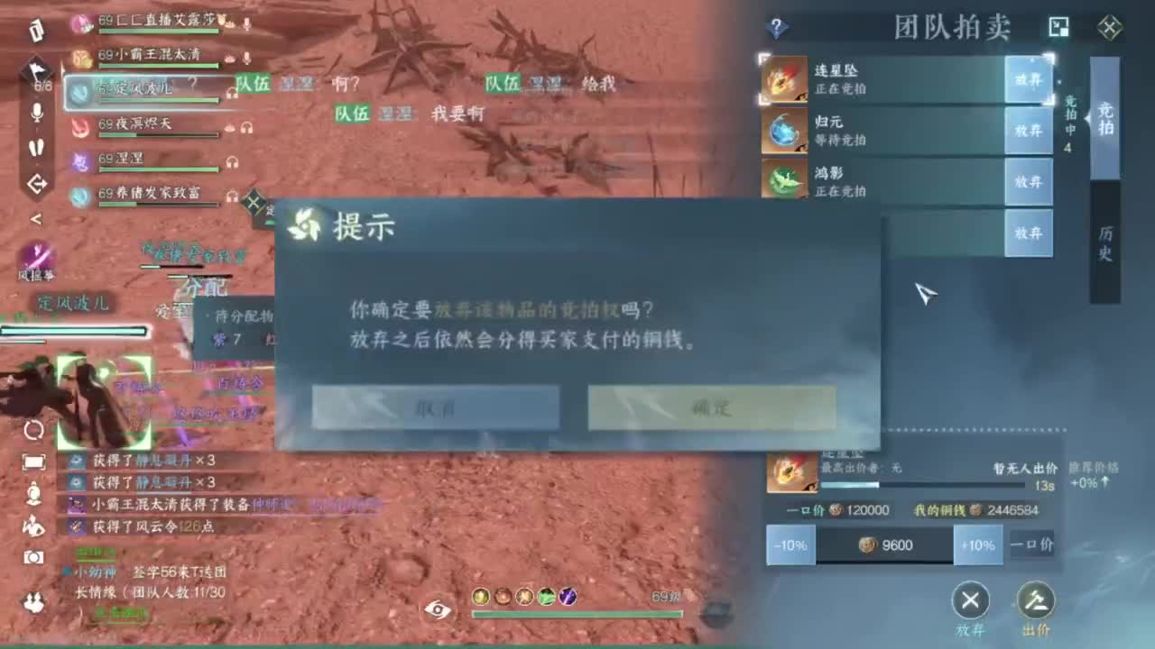 无聊长草中 第9段