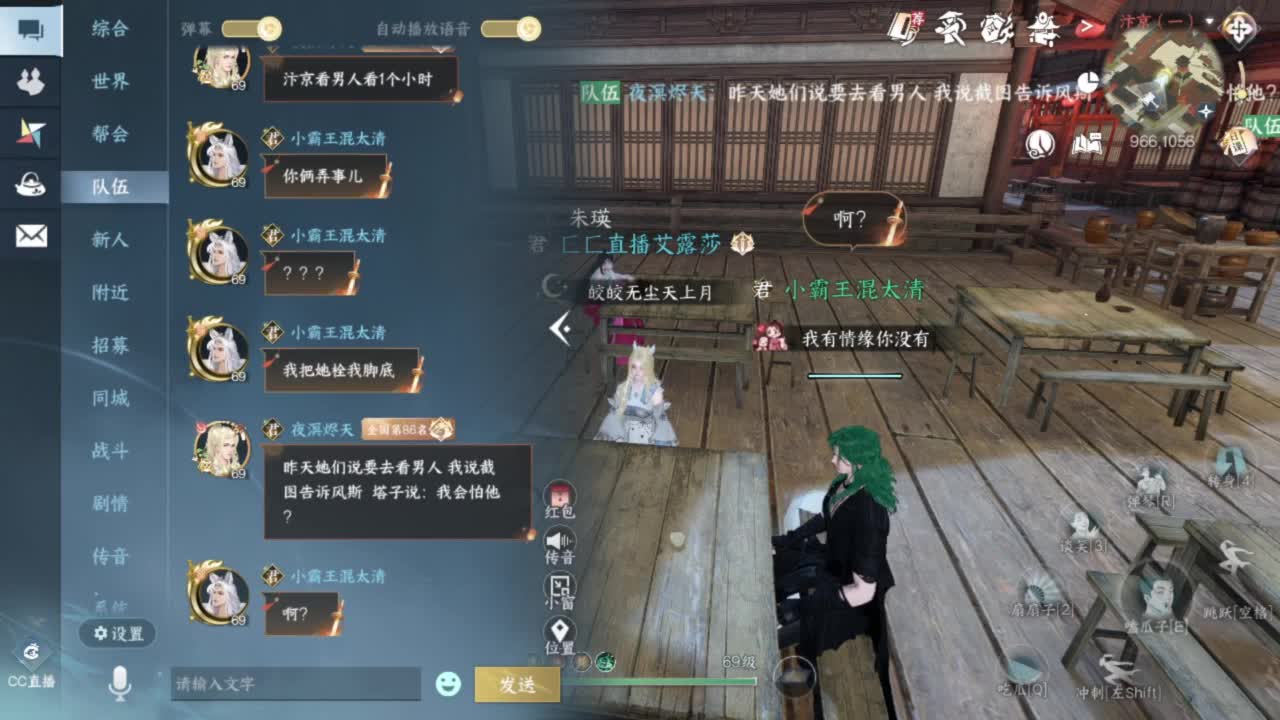 无聊长草中 第10段