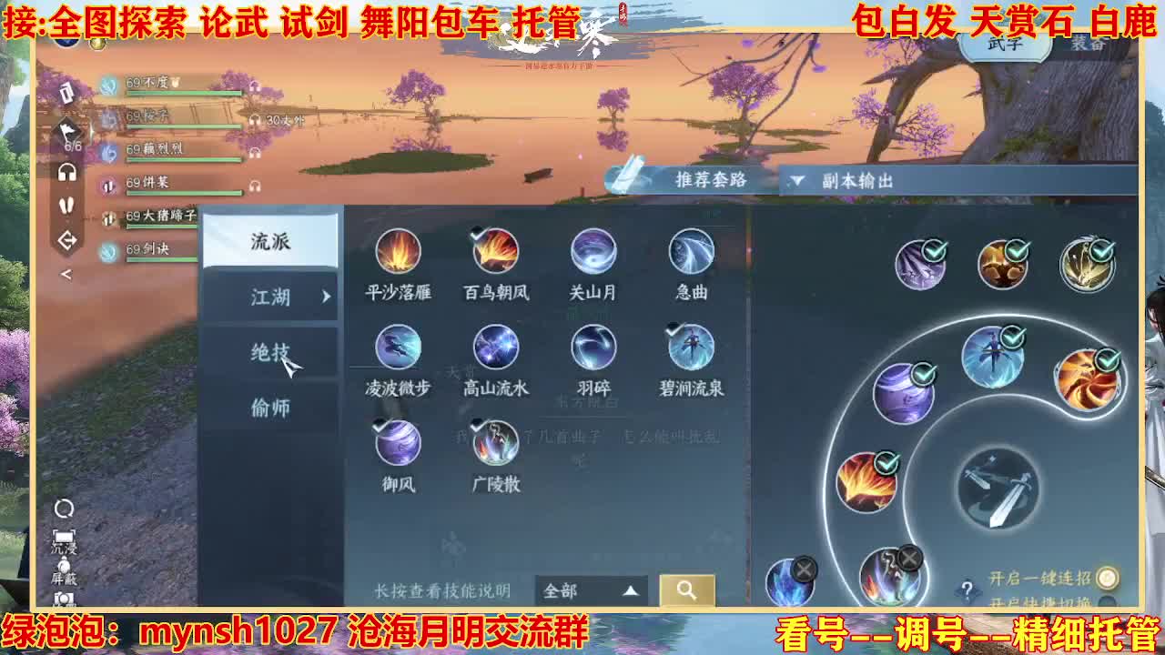 接舞阳秘境托管！ 第1段