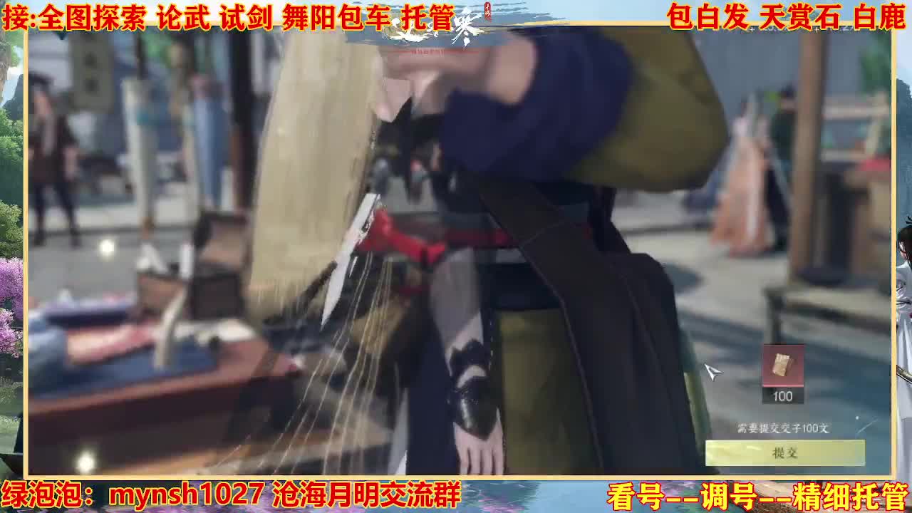 接舞阳秘境托管！ 第2段