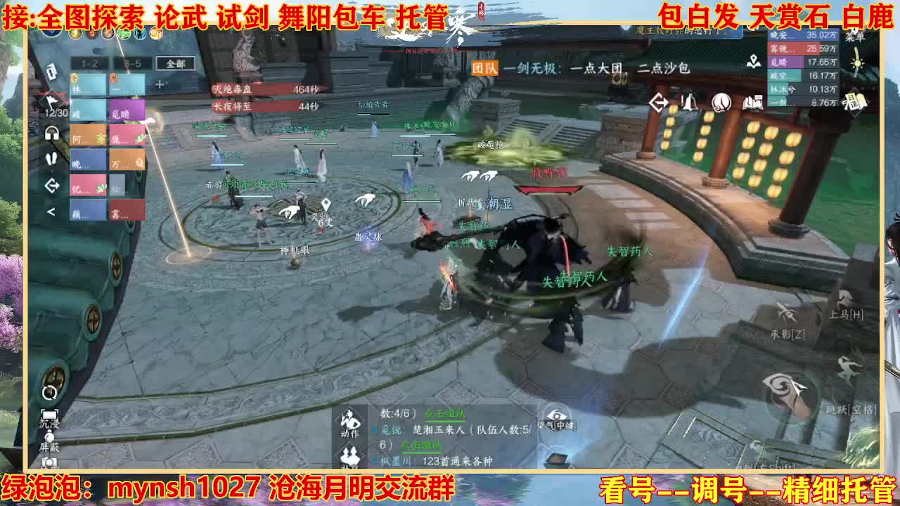 接舞阳秘境托管！ 第3段