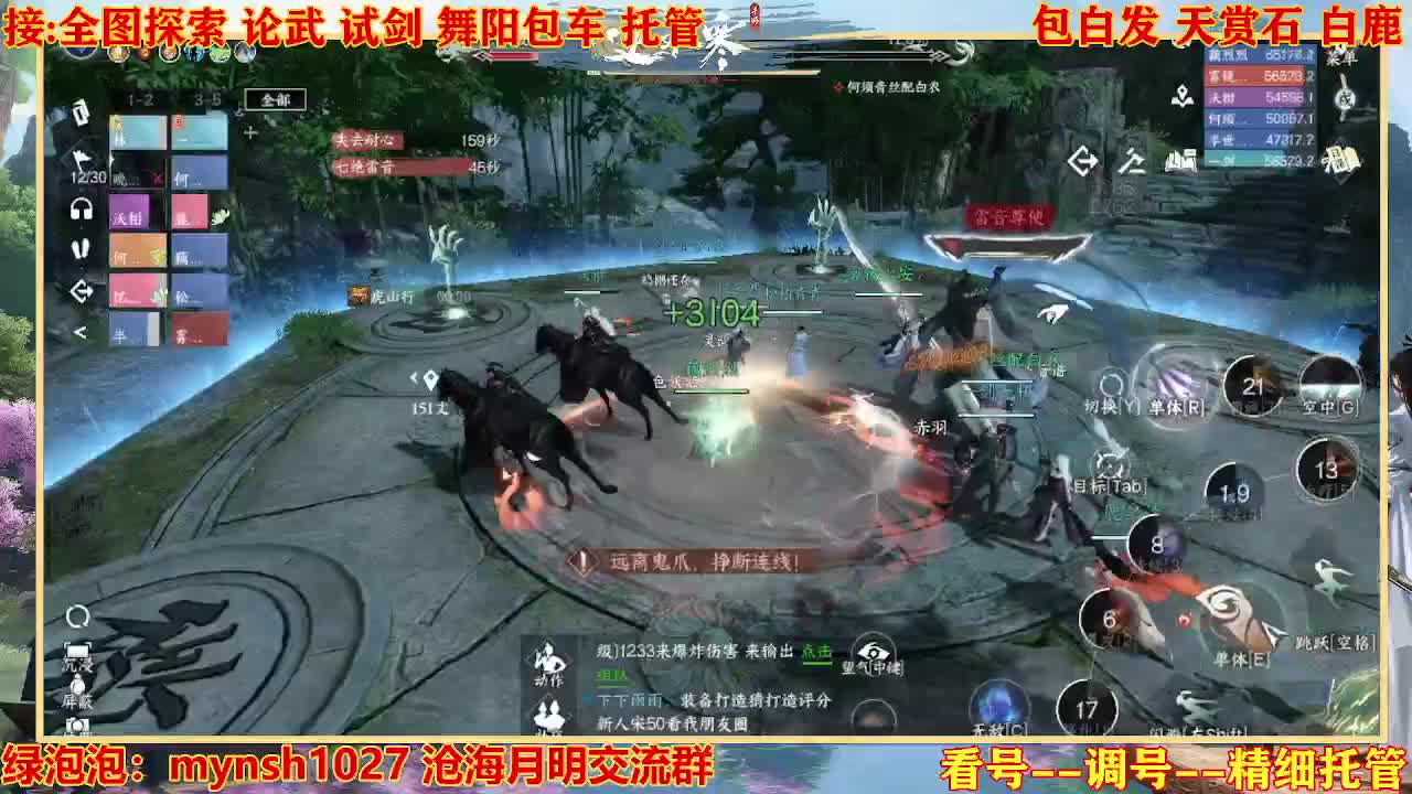 接舞阳秘境托管！ 第4段