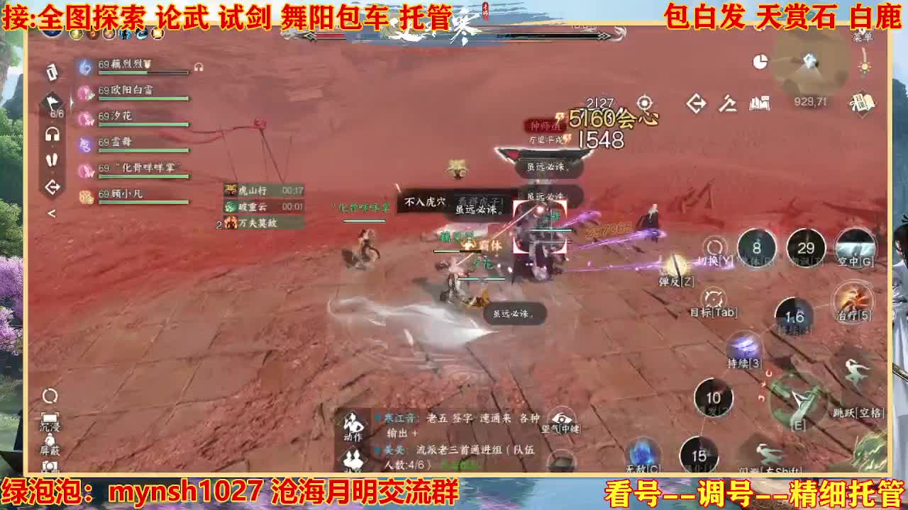 接舞阳秘境托管！ 第5段