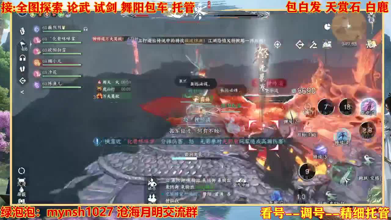 接舞阳秘境托管！ 第6段