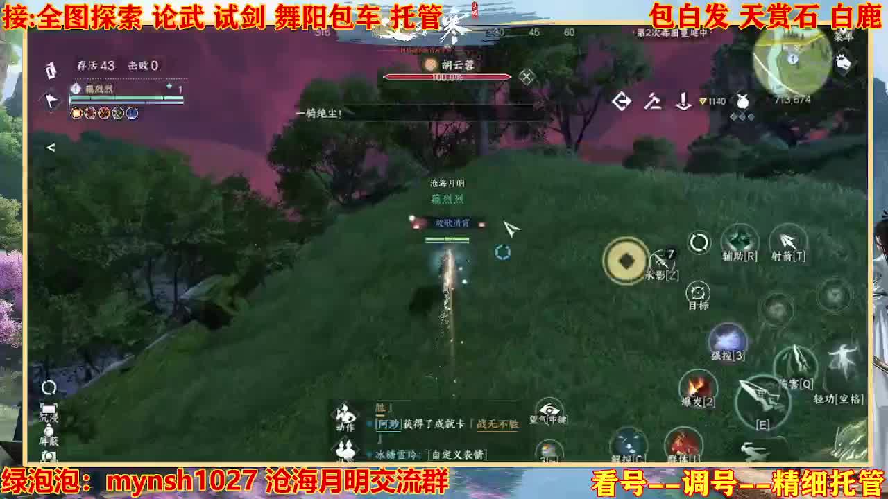接舞阳秘境托管！ 第7段