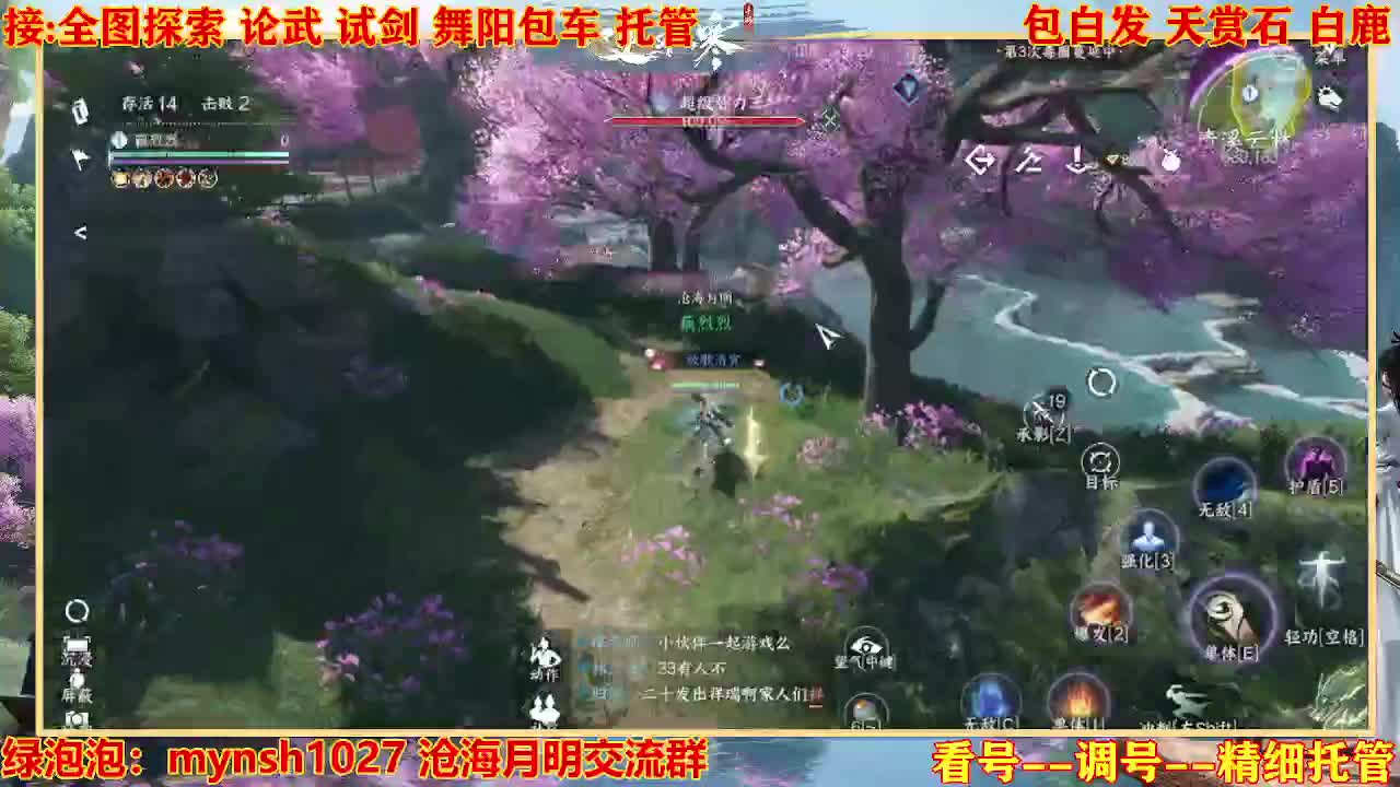 接舞阳秘境托管！ 第8段