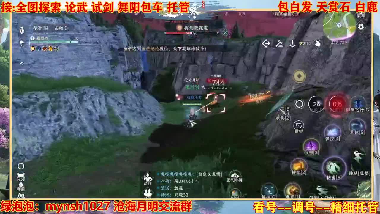 接舞阳秘境托管！ 第9段