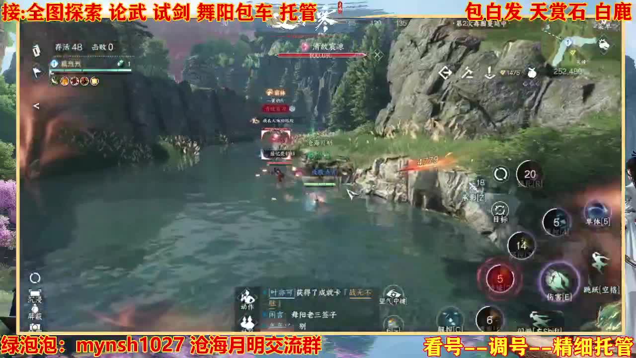 接舞阳秘境托管！ 第10段