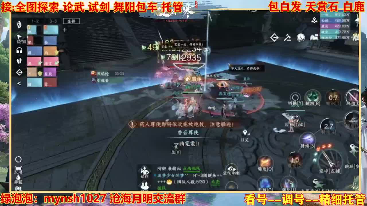 接舞阳秘境托管！ 第11段