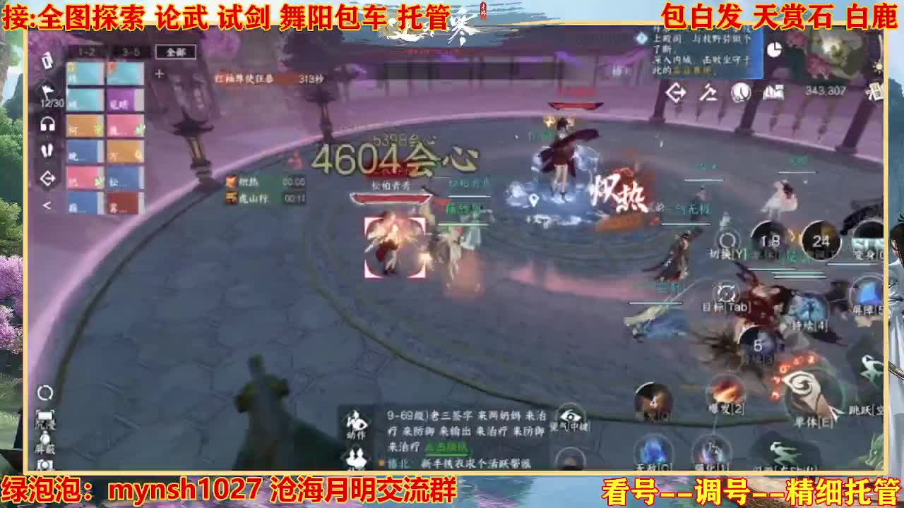 接舞阳秘境托管！ 第12段