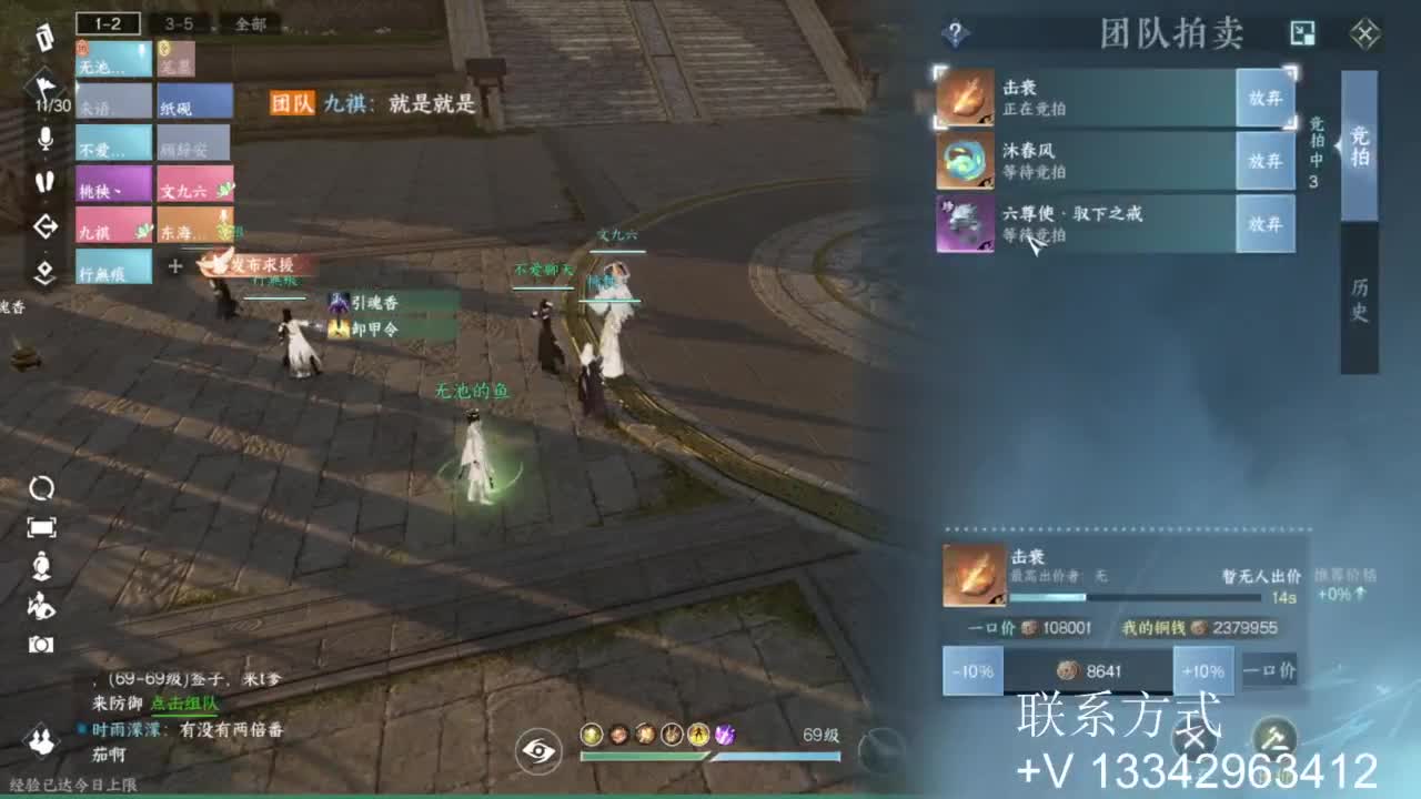 免费看号专业团队接66论武比赛 第7段