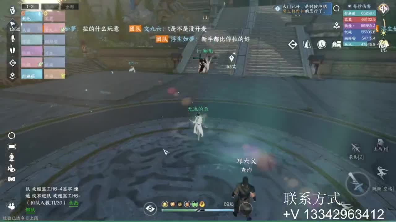 免费看号专业团队接66论武比赛 第8段