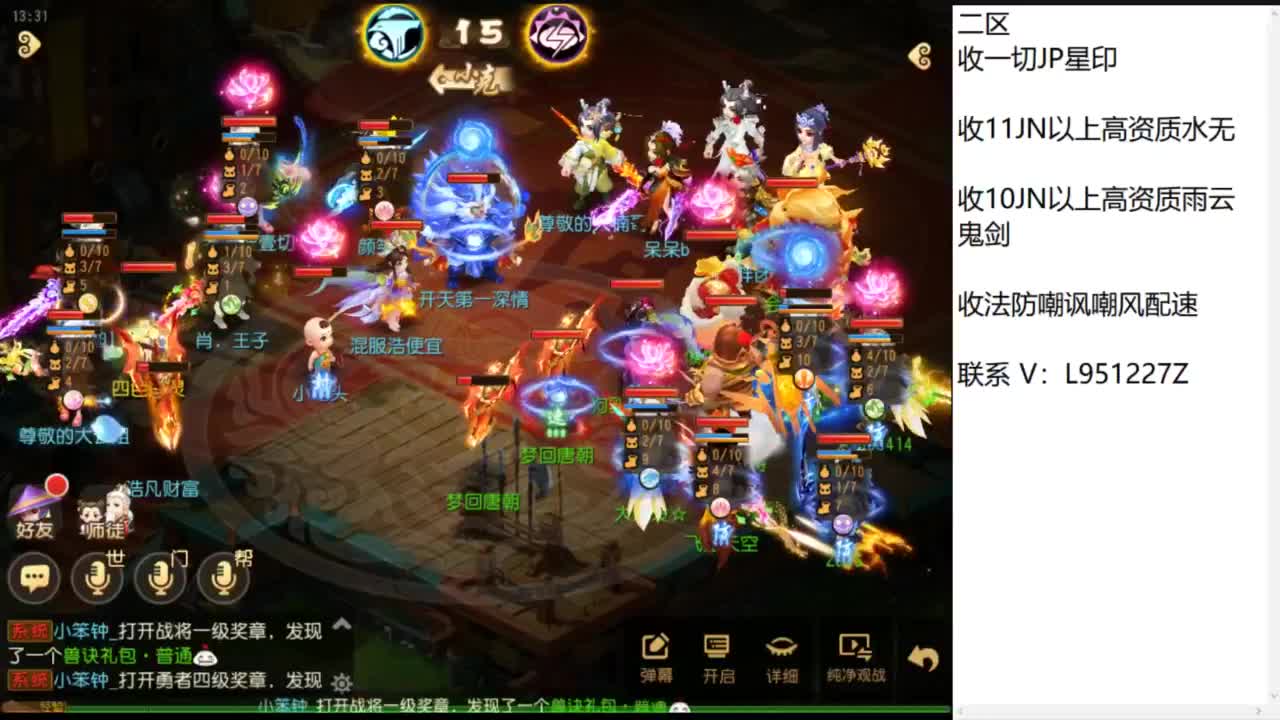 第几分析师？ 第1段