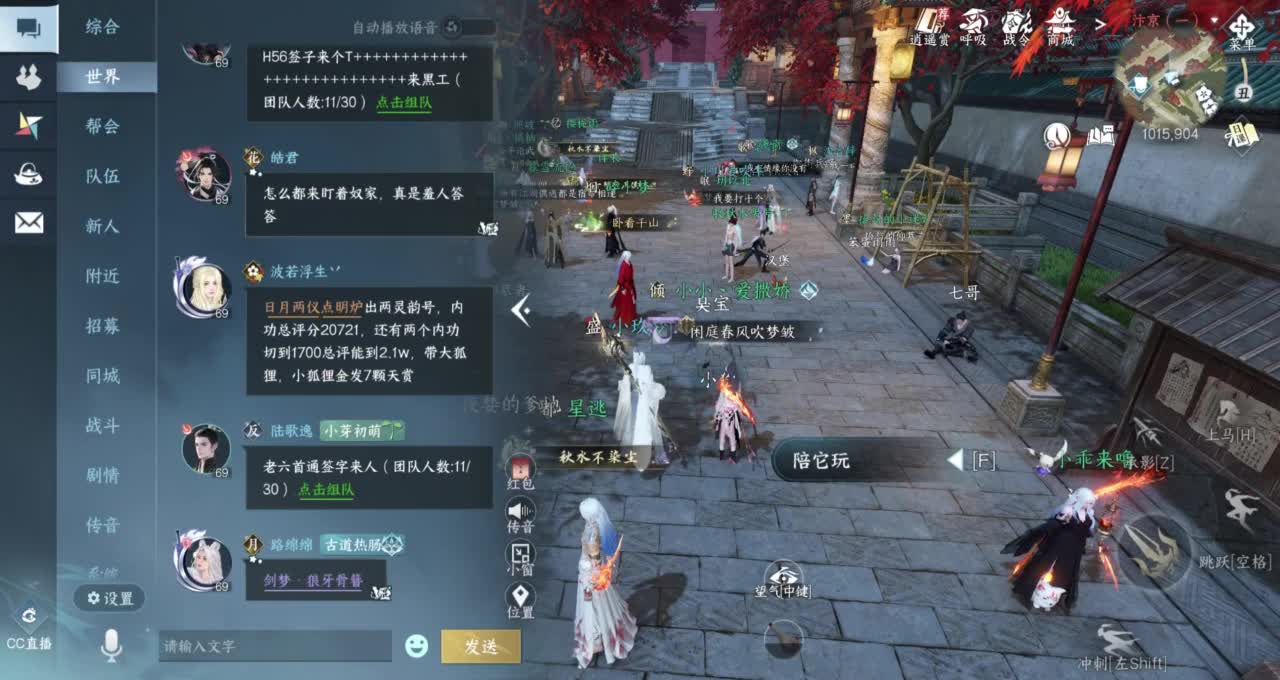 开饭了 第6段