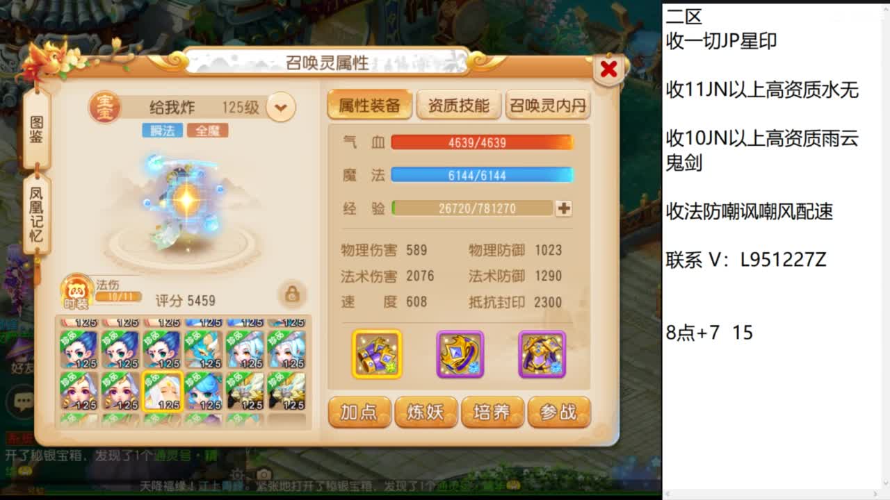 第几分析师？ 第2段