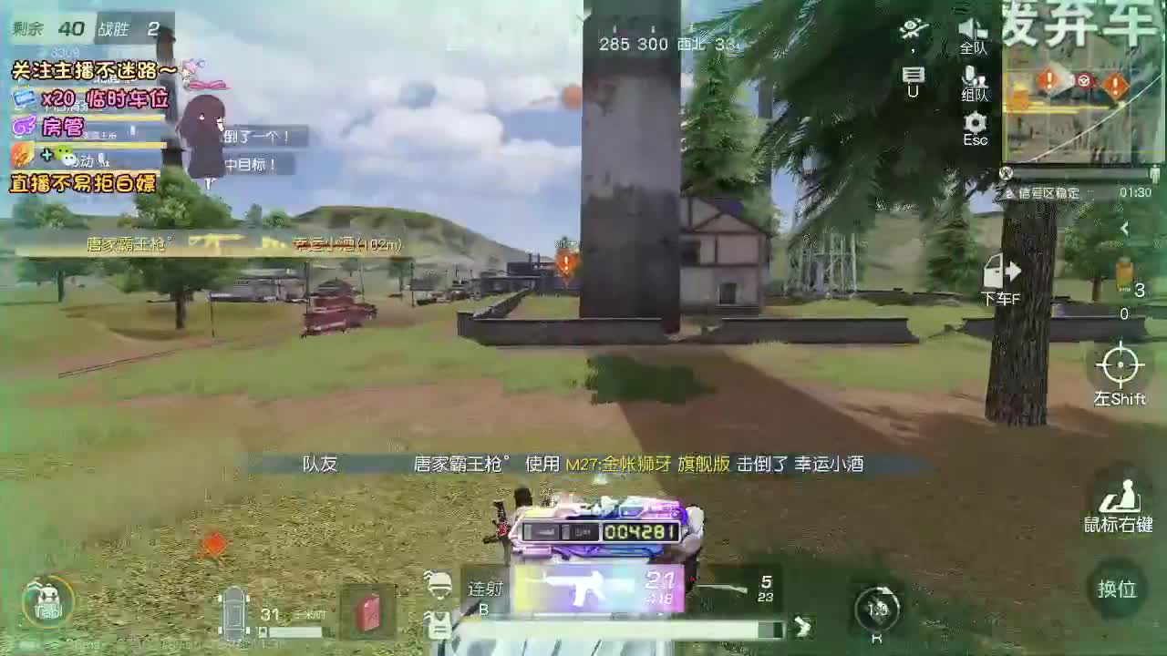 是心动吖 第4段
