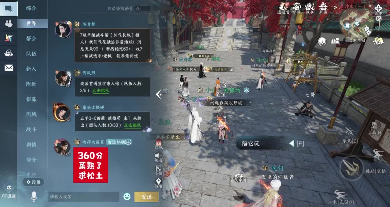 开饭了 第9段