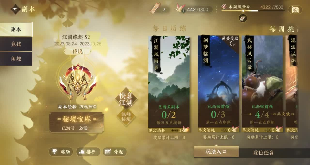 开饭了 第11段