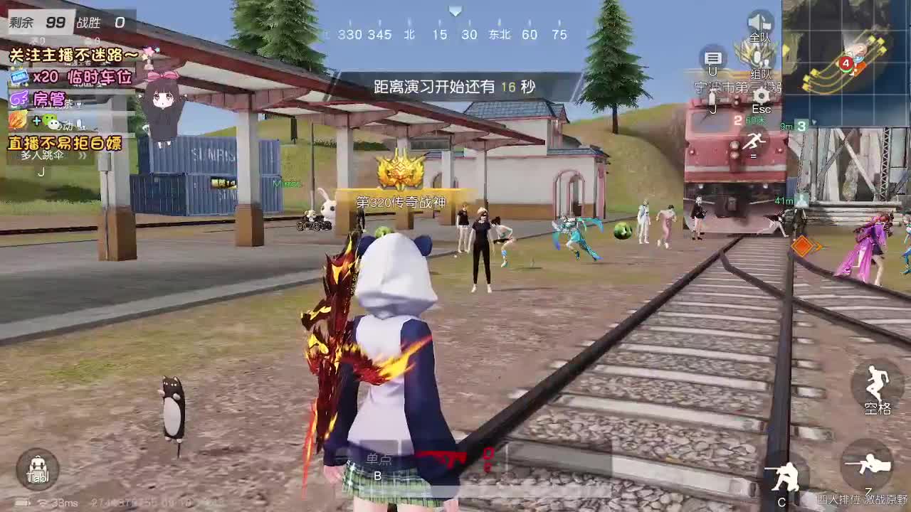 是心动吖 第8段