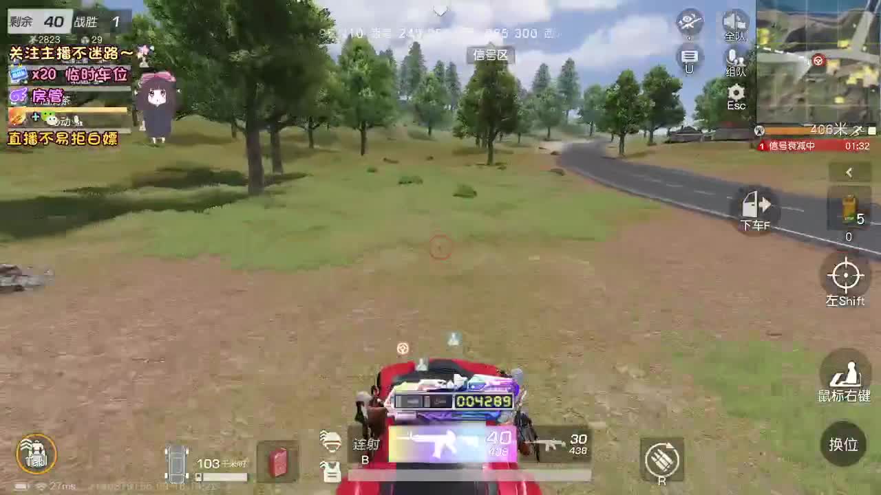 是心动吖 第10段