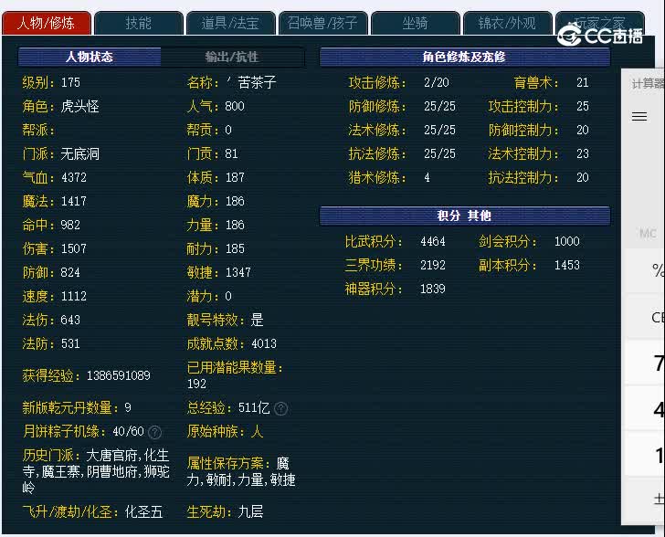 175太和殿071无底洞