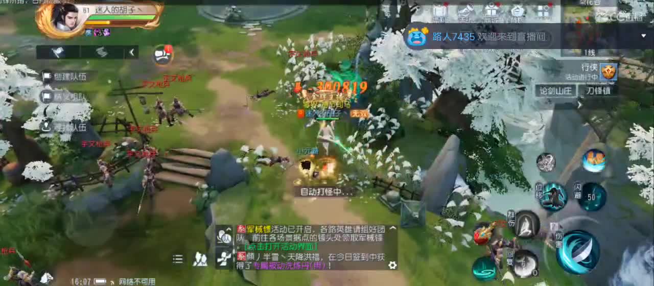 免费送点赞支持一下【谢谢大家】 第7段