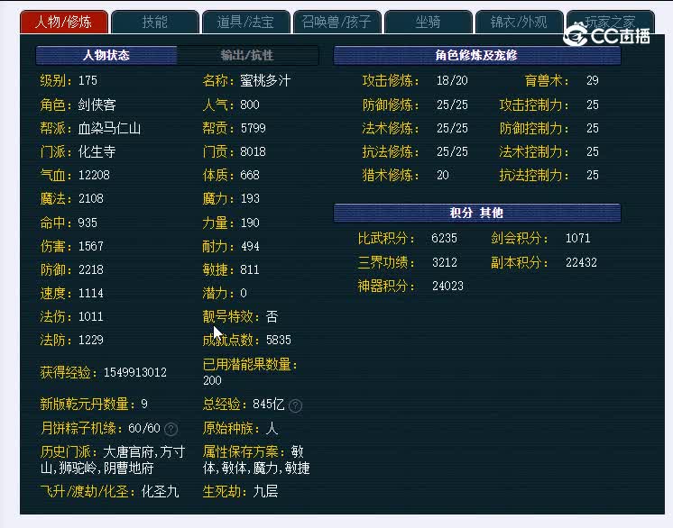 175慈光阁683化生寺