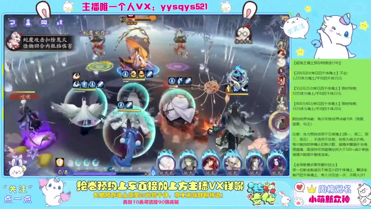 接私人定置,魂土预存,百星,超鬼王,崽战 第6段