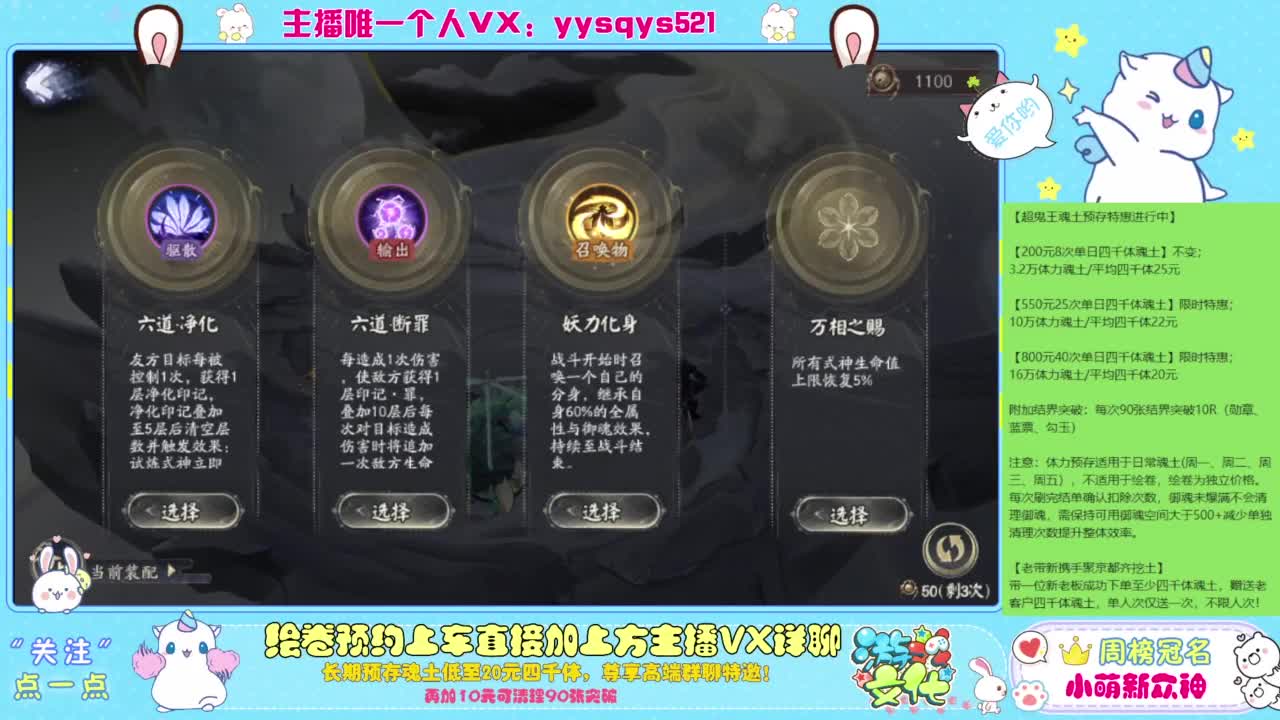 接私人定置,魂土预存,百星,超鬼王,崽战 第7段