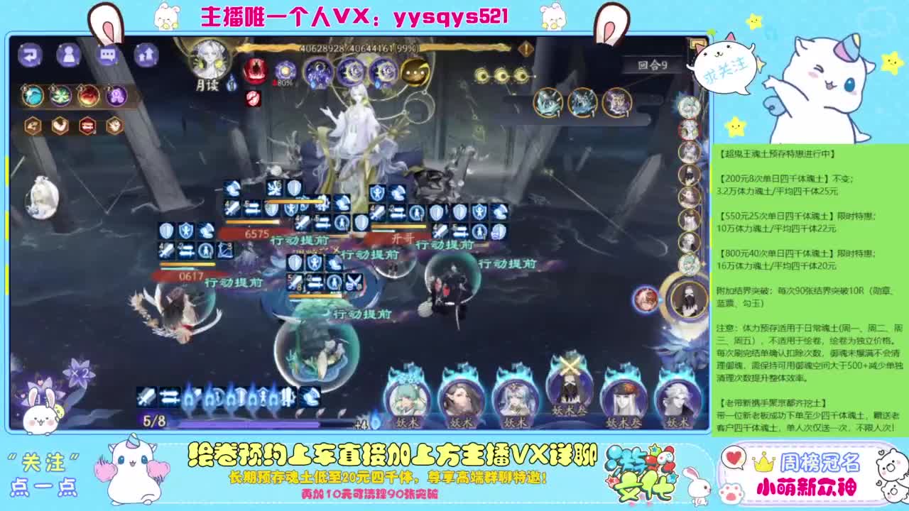 接私人定置,魂土预存,百星,超鬼王,崽战 第10段