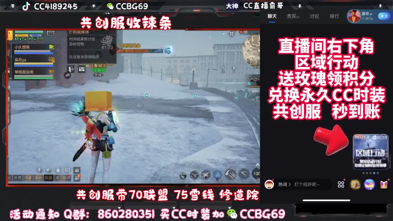 共创服CC秒到带联盟 第1段