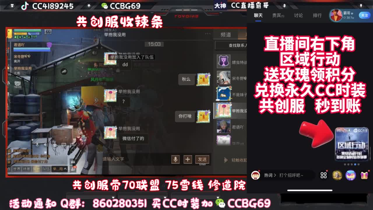 共创服CC秒到带联盟 第2段