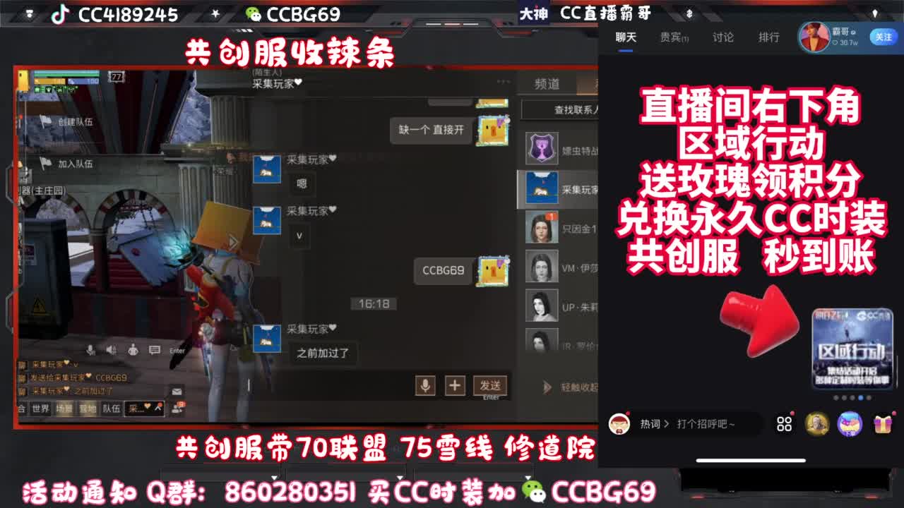 共创服CC秒到带联盟 第3段