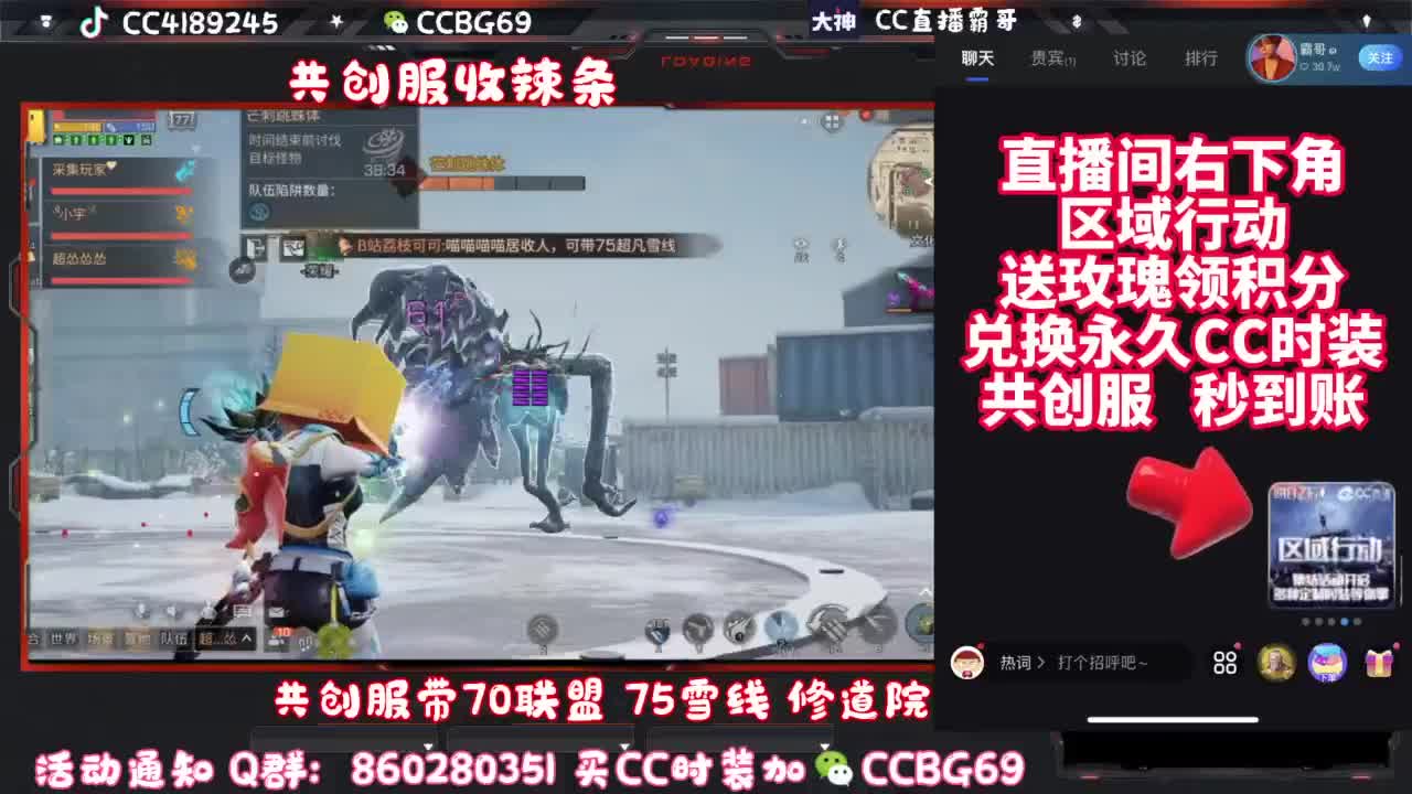 共创服CC秒到带联盟 第4段