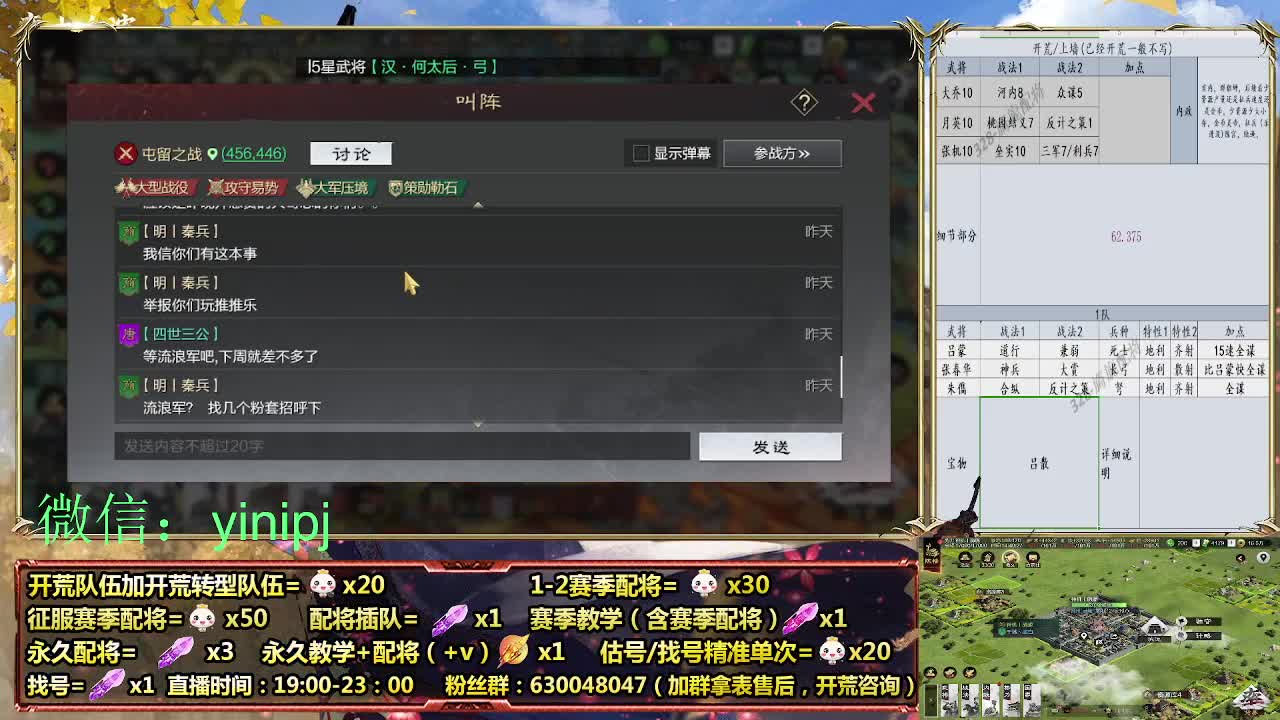 细节配将师在线师配将，细节开荒 第1段