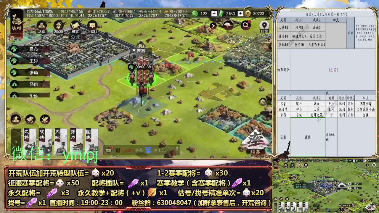 细节配将师在线师配将，细节开荒 第2段