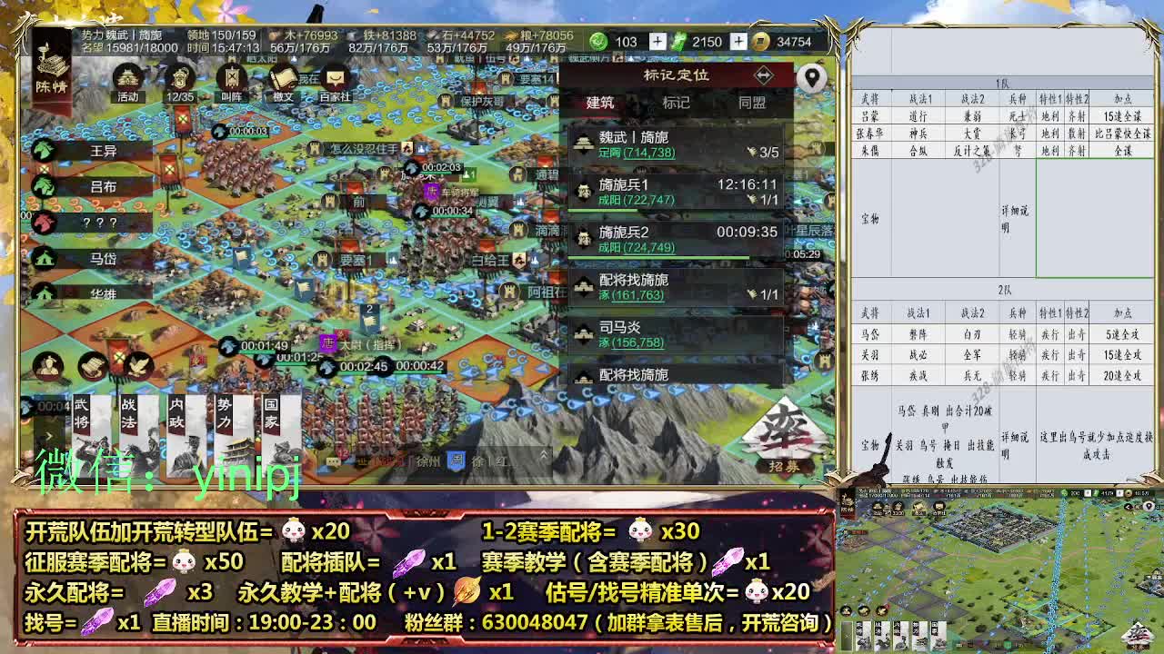 细节配将师在线师配将，细节开荒 第3段