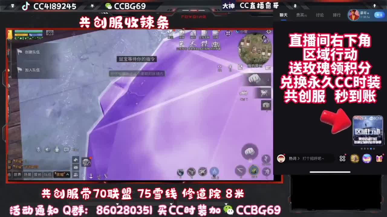 共创服CC秒到带联盟 第6段