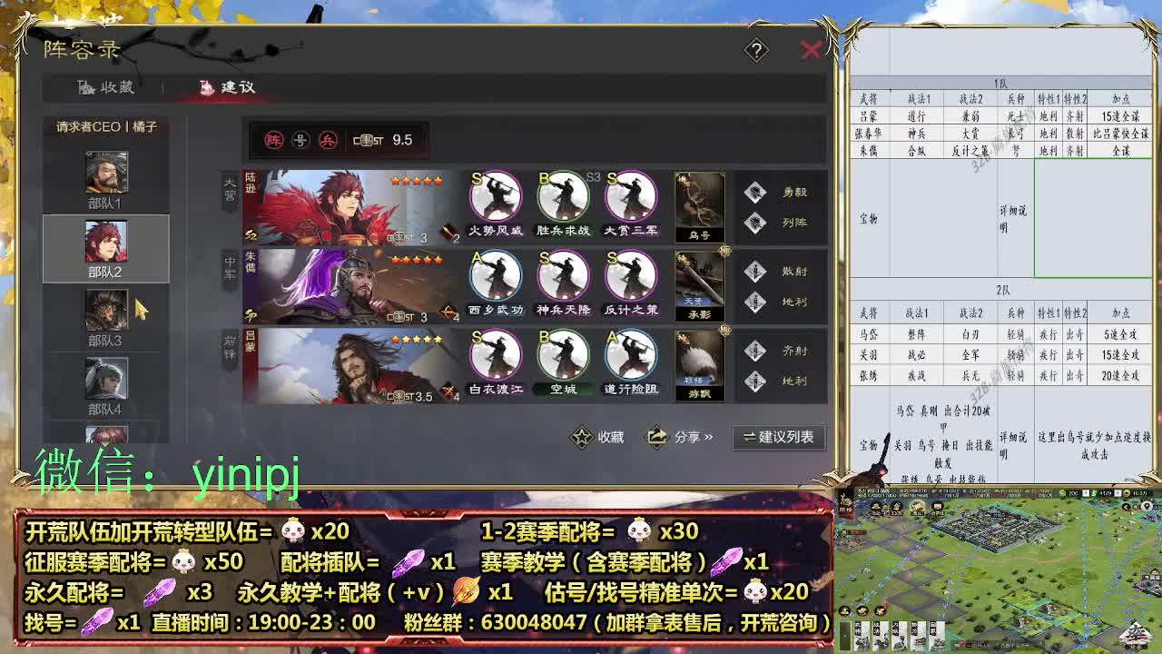 细节配将师在线师配将，细节开荒 第4段