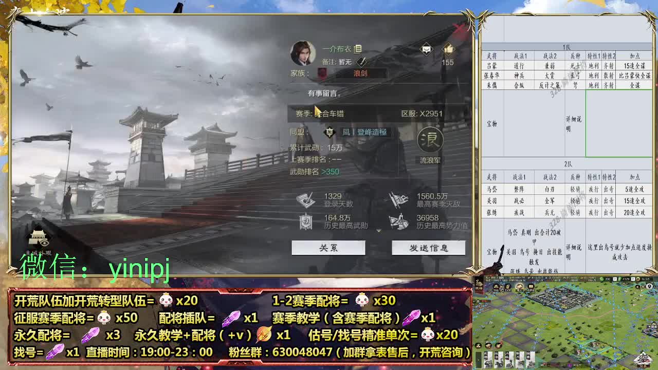 细节配将师在线师配将，细节开荒 第5段