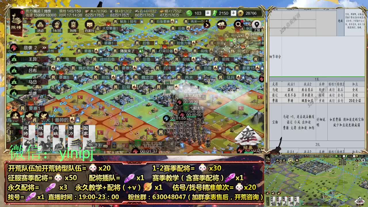 细节配将师在线师配将，细节开荒 第6段