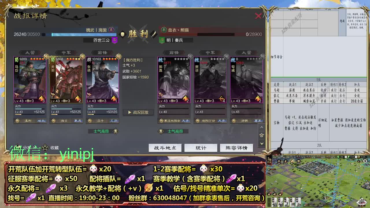 细节配将师在线师配将，细节开荒 第7段